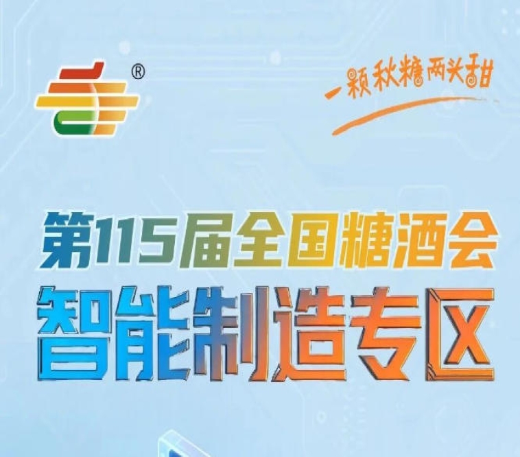 多品类小批量定制化生产需求激增，南京秋糖智能制造专区提供灵活解决方案