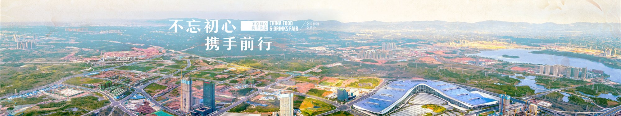 南京丰大国际大酒店‖2026南京秋糖*归来！食品龙头黄金席位火热预定中！